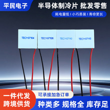 3030����ƬTEC1-07106��07115�뵼�����12V����TES1-12701 12706