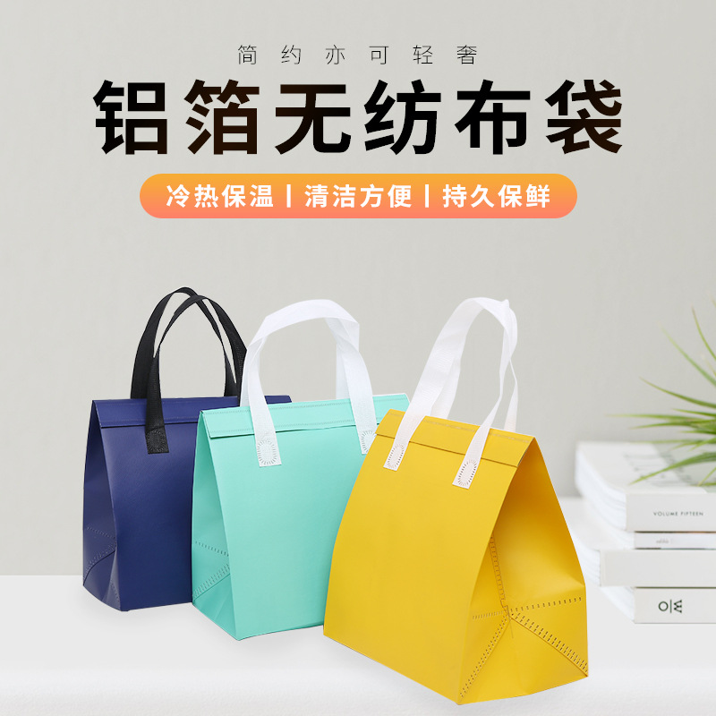 外卖打包袋奶茶蛋糕保温袋保温手提袋无纺布外卖袋现货批发