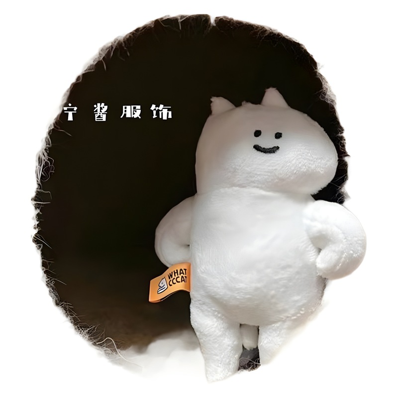 网红什么猫whatcccat可爱叉腰猫个性毛绒挂件公仔包配饰礼物迷你|undefined