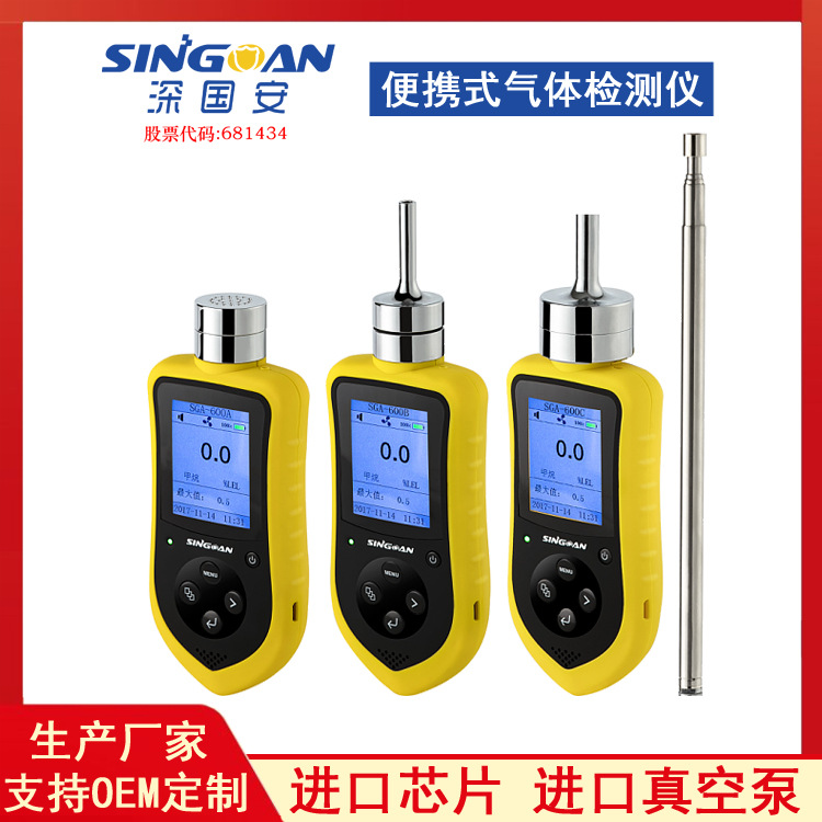 特价泵吸式正乙烷气体检测仪手持式正乙烷测定仪正乙烷分析仪包邮