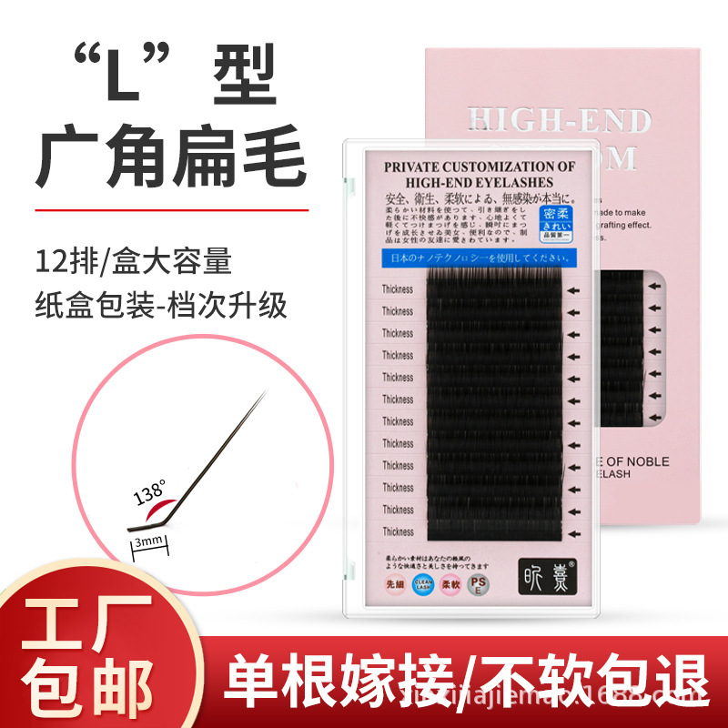 atmosphere Festoon grafting eyelash baby Wide-angle soft False eyelashes factory wholesale