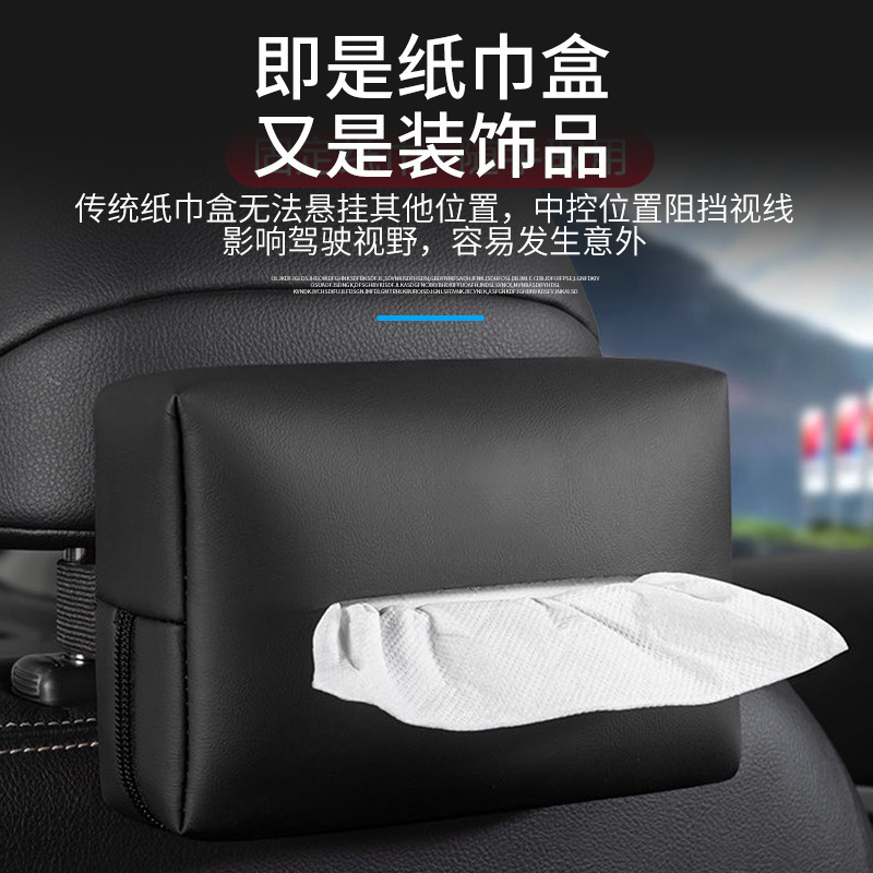 汽车座椅背纸巾包车载纸巾盒遮阳板挂式纸巾袋扶手箱抽纸盒|undefined