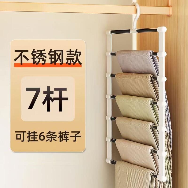 多功能裤架云梯7杆裤折叠裤架不锈钢裤挂裤夹多层无痕收纳挂裤 子|undefined