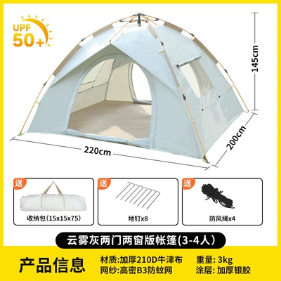 Avtomobil dam çadırları Automatic Camping Beach Quick - thickened-silver-glue-cloudy-gray-two-doors-and-two-windows-3-4-people-single-tent