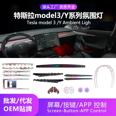 Panel (Dashboard) işıqlandırması Suitable for Tesla Model3/Y