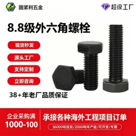 螺钉;螺栓;螺母