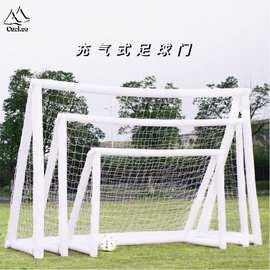 TPU充气足球门 户外运动折叠儿童标准足球门学校训练便携移动球门
