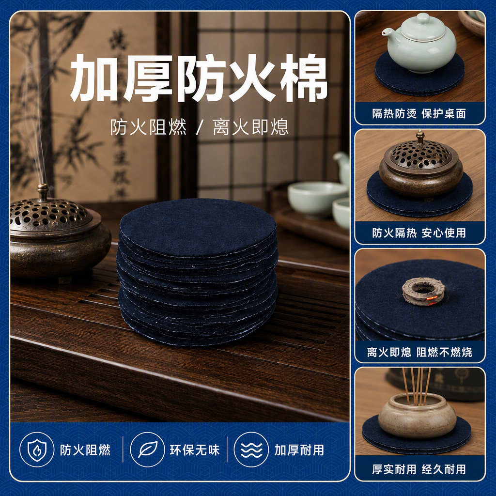加厚防火棉香炉垫点香耐高温家用隔热圆形阻燃垫防火垫接灰隔火棉