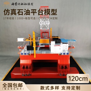 120cm����ʯ�ʹ�ģ���S�_�l�����ֹ�FPSO���ʹ�ģ��ˇ����ģ���S