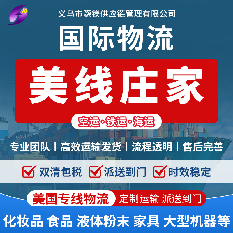 美线庄家