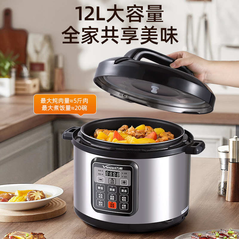 万和商用电压力锅8L10L12L大容量大食堂饭一键式高压锅