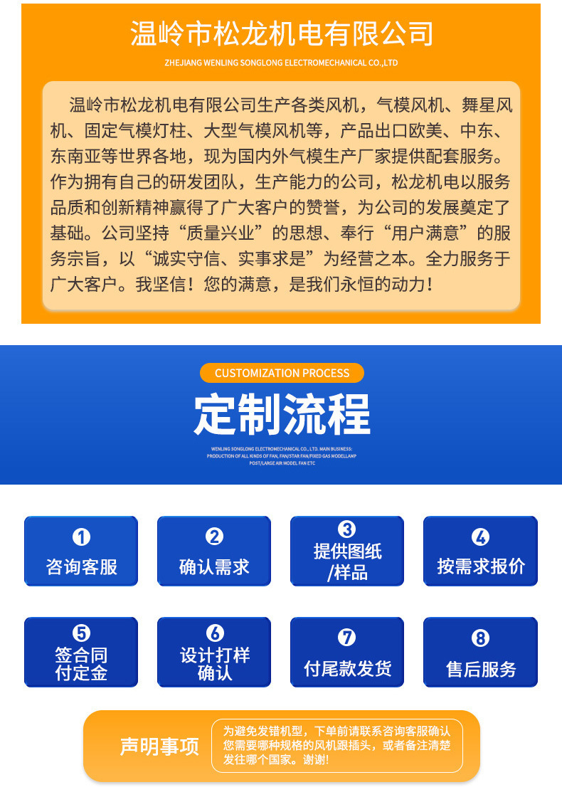 480W~550W气模风机详情_07