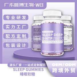 现货跨境睡眠软糖包装Sleep gummies亚马逊定 制跨境跨境软糖熊仔