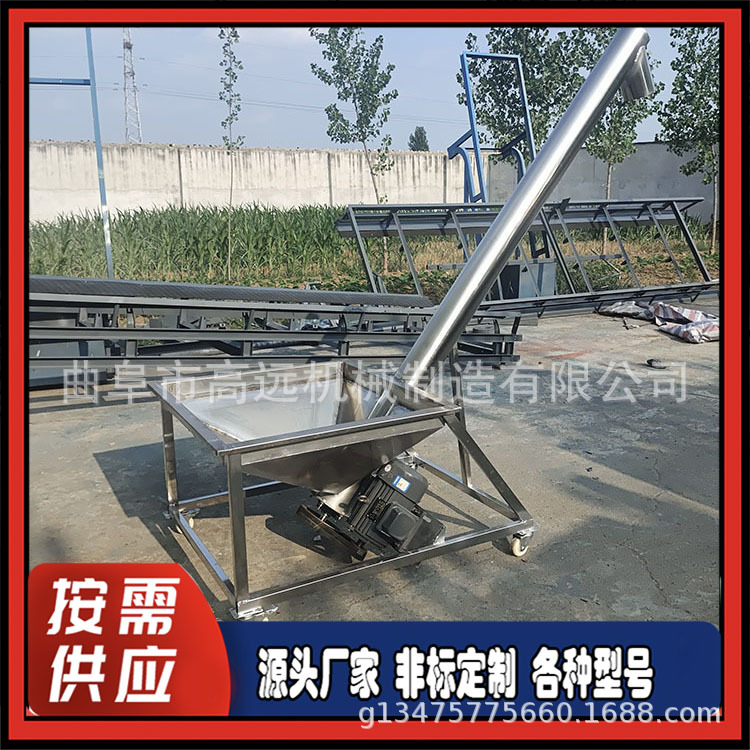 移动式绞龙上料机 不锈钢绞龙提升机 化工粉体加料机