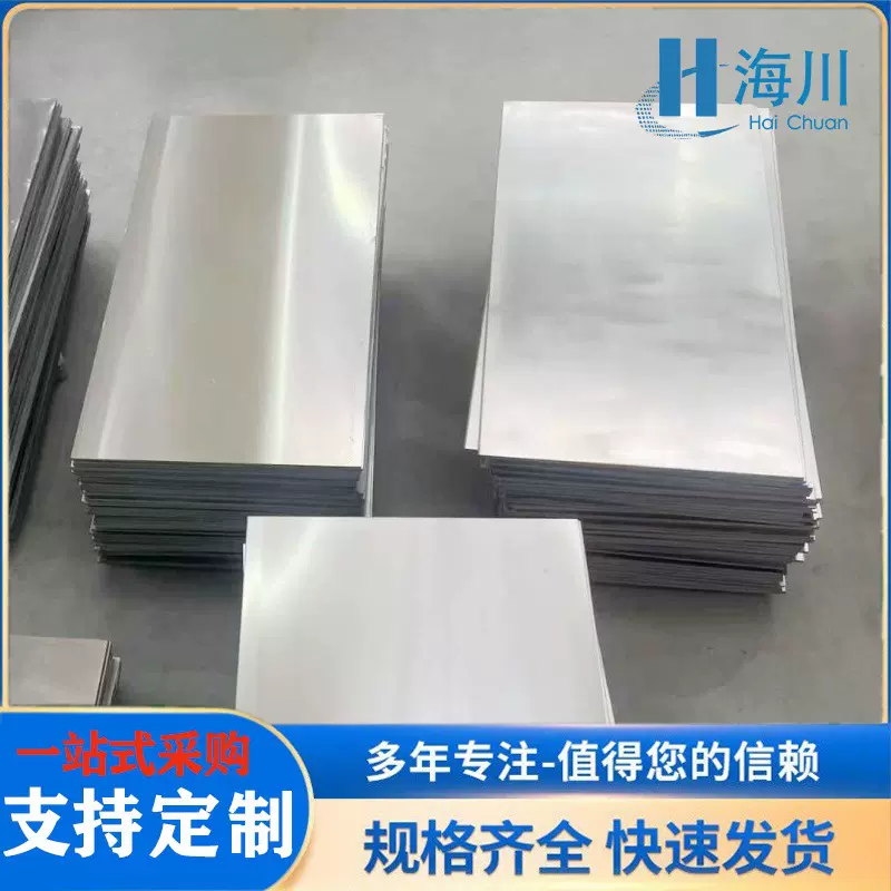 定制we43镁钇钕轧制板科研实验用WE54镁合金挤压板支持零切