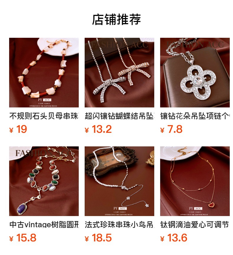 预览状态下无法点击,发布后,可点击跳转到对应的商品页面