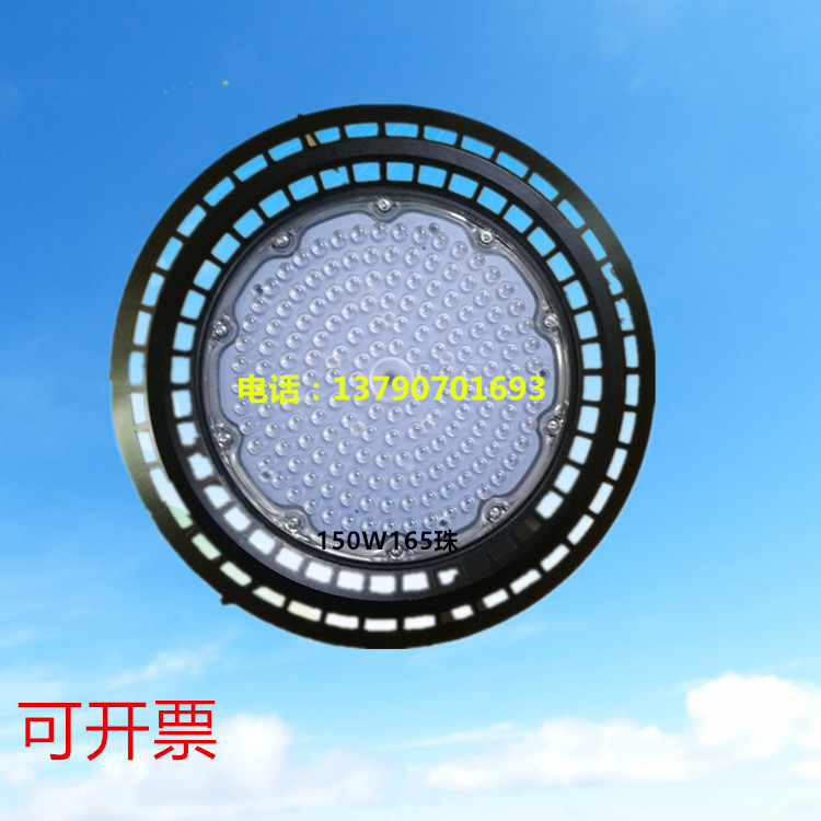 led飞碟灯150W圆形仓库UFO压铸工矿灯现货贴片天棚灯外壳套件灯饰