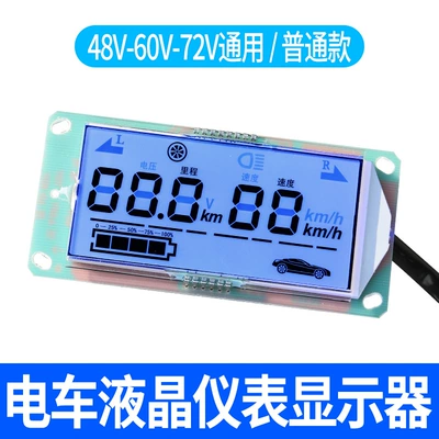 Electric Vehicle Lcd Instrument Display Screen, Power Display Screen, 48V60V72V Universal Lcd Screen (Car display) - 48-72v-ordinary-model-lcd-instrument-screen