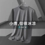修身健身圆领夏季t恤