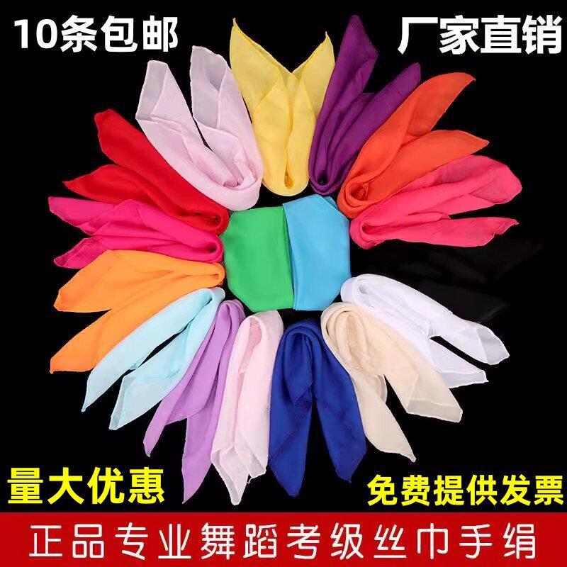 Dance scarf, small square scarf, handkerchief, Jiaozhou Yangko dance scarf, gauze scarf, handkerchief, "Wind and Rain" square gradient scarf