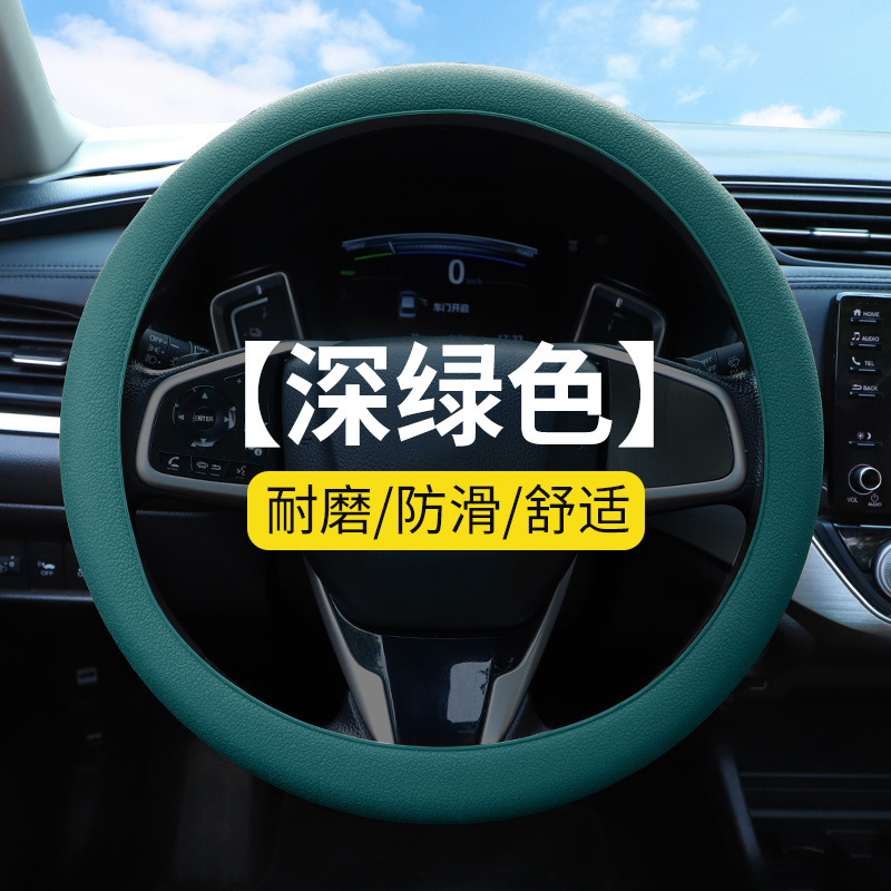 自動車滑り止めシリコンハンドルカバー車載超薄円d型皮紋ハンドルカバー自動車内用品四季通|undefined