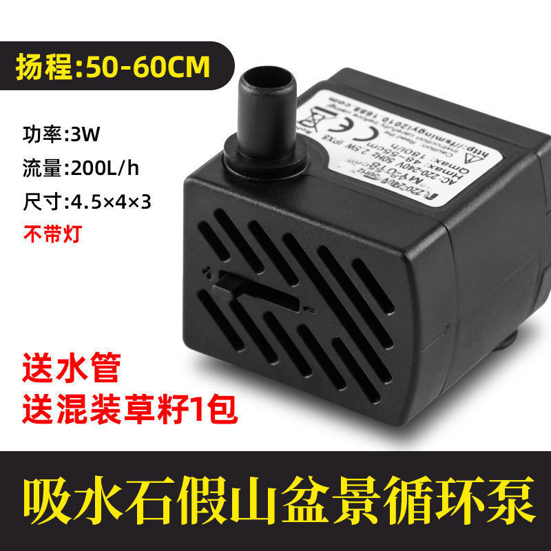 220v微型上水石假山小水泵吸水石造雾器流水喷泉鱼缸迷你小抽水泵|undefined