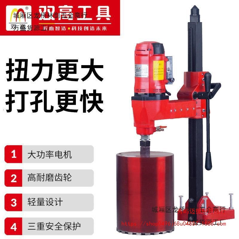 水钻机台式钻孔机混泥土打孔机大功率带支架工程开孔打洞钻机