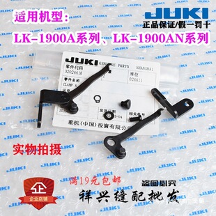 JUKI�ؙC����׽Y�C��LK-1900A/1900AN/S �򾀓ܾ����߾����ݽz