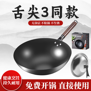 多功能不粘炒锅