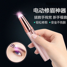 自動修眉神器電動剃眉刀充電式口紅修眉儀剃眉筆畫眉毛修剪器刀