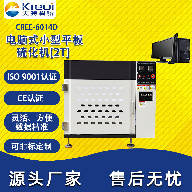 实验室伺服热压机薄膜胶带热压机精密伺服型热压机恒温热压机