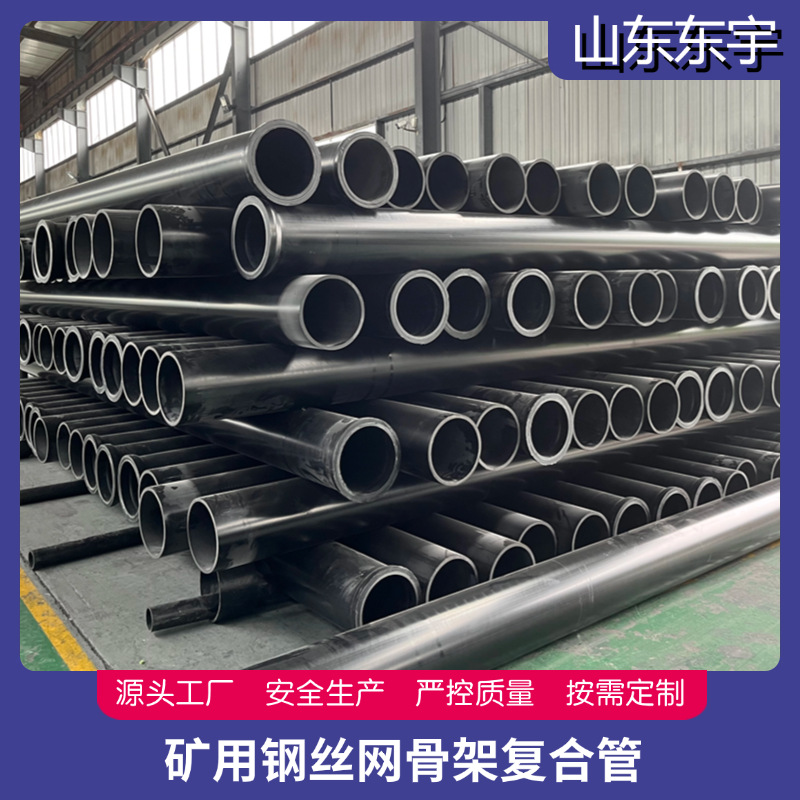 源头工厂供应消防给水pe钢丝网管 100级国标全新料PE给水管