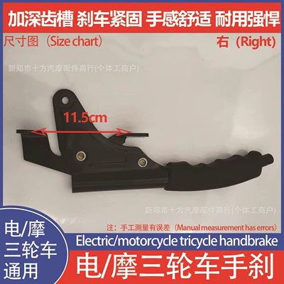 Thickened Jinpeng Delivery Vehicle – Other brake systems
