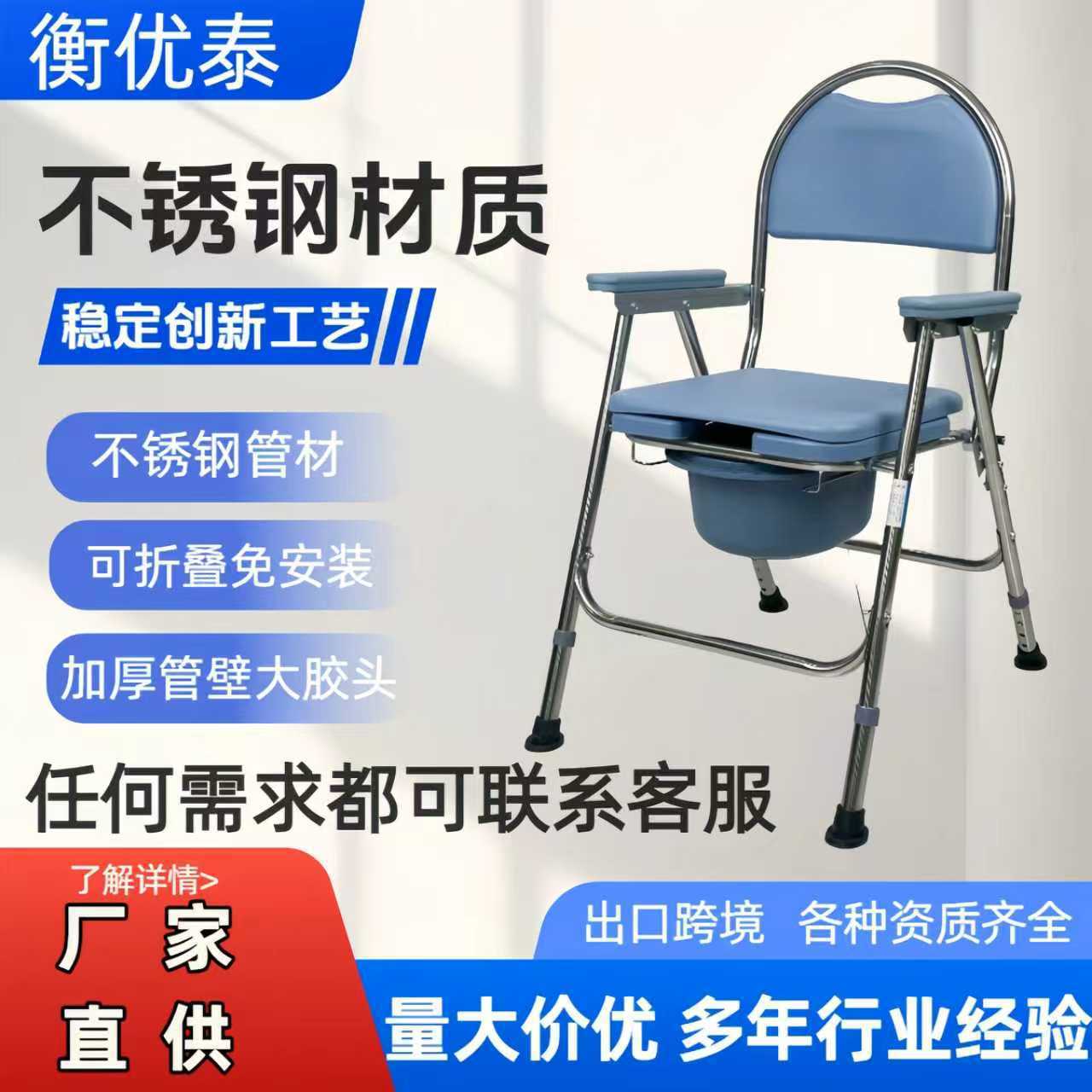 不锈钢坐便椅可折叠老人厕所卫生间坐便器高低可调孕妇家用洗澡椅