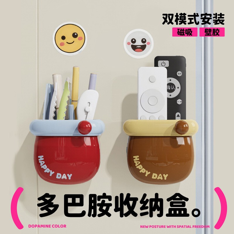 多巴胺磁吸式收纳盒办公室ins风桌面储物盒子置物架杂物整理神器|undefined