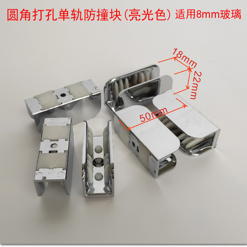 Bathroom Glass Door Stabilizer, Adjustable Side-Mounted Limiter for Sliding Glass Doors, Bathroom Guide