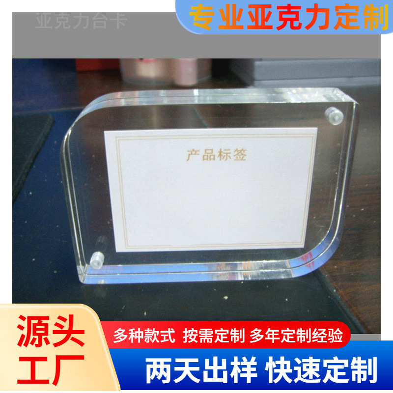 北京源头工厂高透明亚克力创意时尚强磁相框 精美礼品亚克力砖