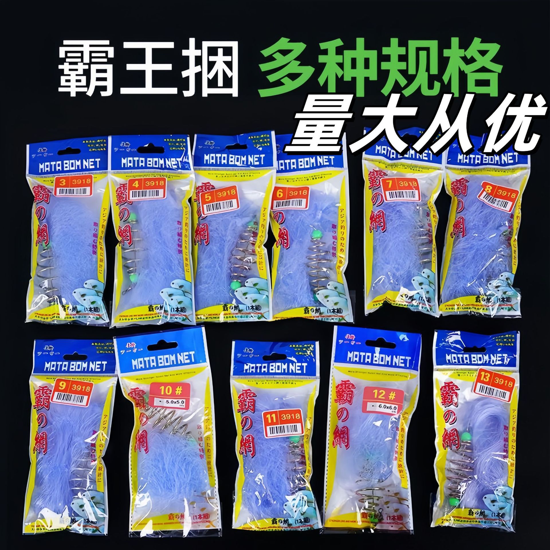 霸王捆爆炸钩捕鱼网丝网手撒网白条三层粘网手抛网爆炸网捕鱼神器