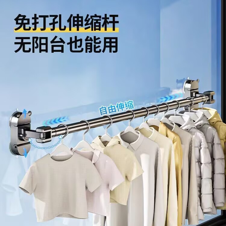 Suction Cup Clothes Drying Rack, Telescopic Clothes Drying Rod, Household Punch-Free Window Drying Quilt, Balcony Glass Bay Window Clothes Drying Artifact