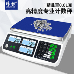 送料無料電子スケール 0.01 精密計数スケール 30 キロ高精度グラムスケール 0.1 グラム精密電子スケール商業産業用