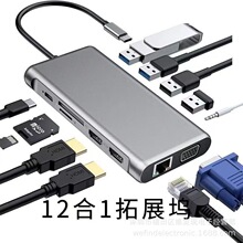 Type-c�Uչ�]12��һ�DHDMI/TF/SD�x����USB-C �W�� ǧ�׾W��4K