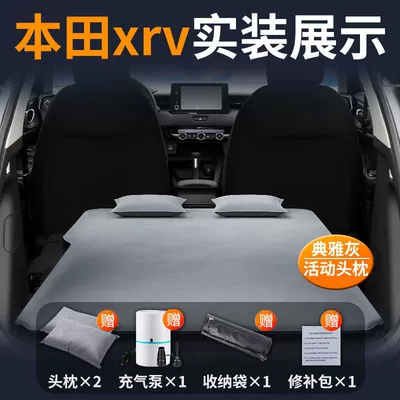 Suitable for Honda Xrv Car Vehicle-mounted inflatable bed - honda-xr-v-special-car-bed-three-year-warranty-elegant-graytwo-pillows-comes-with-air-pump-storage-bag-repair-kit