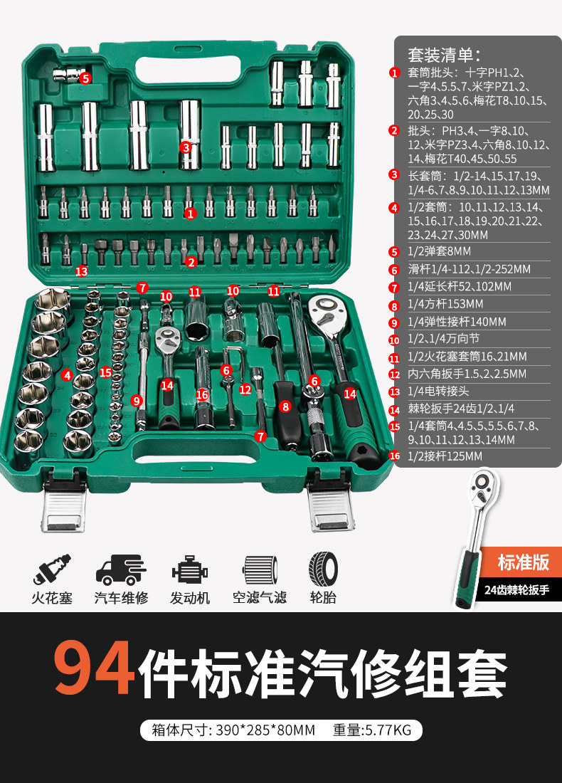 24 cilindros manija reparación de 94 piezas set