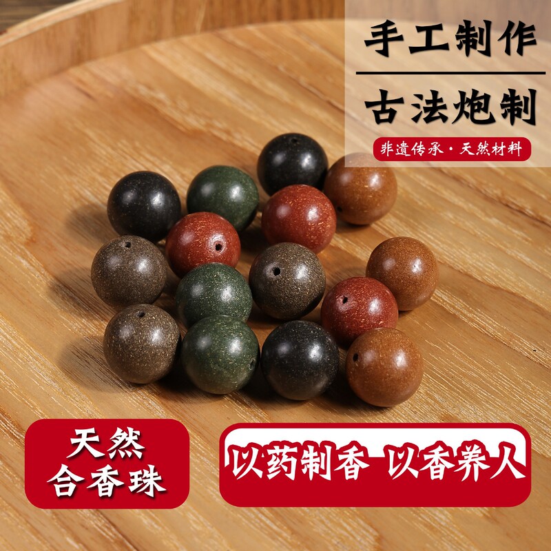小红书同款古法合香珠天然中药手串手工制作工厂现货国风爆款|undefined