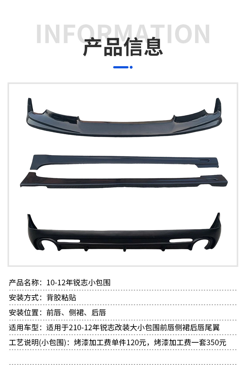 Suitable for 10-12 Year Reiz Gs Small Body Kit Modification Parts: Gs Rear Lip, Side Skirts, Front Lip, Rear Wing Body Kit