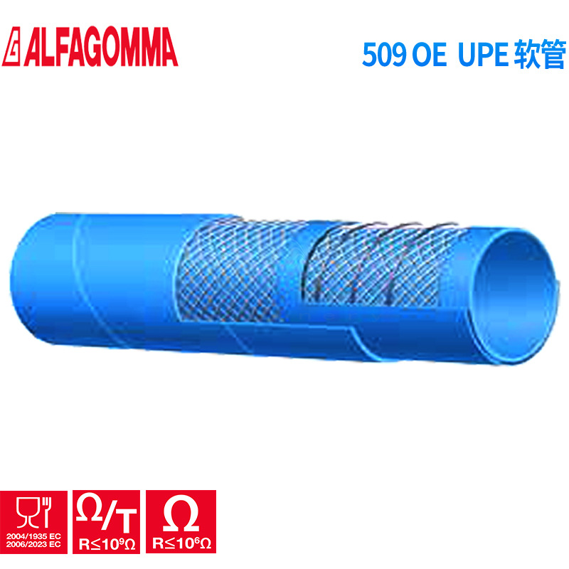 意大利alfagomma529食品级橡胶软管化学管UPE管509
