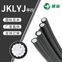 JKLYJ四芯 两芯架空线绝缘导线 1kV低压电线电缆