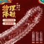 谜姬男用成人情趣玩具