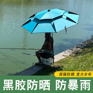 Factory wholesale outdoor fishing umbrella 2.4 meters 2.2 meters Universal Vinyl thickened rainproof folding fishing umbrella table fishing