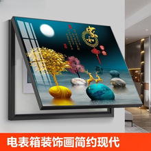 新潮电表箱装饰画简约现代配电箱挂画遮挡箱电闸箱客厅墙画餐厅背